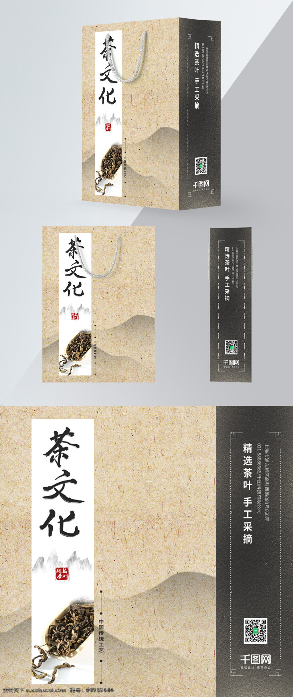精品 简约 中国 风 茶文化 手提袋 模板 手提袋设计 茶叶 中式手提袋 中国风