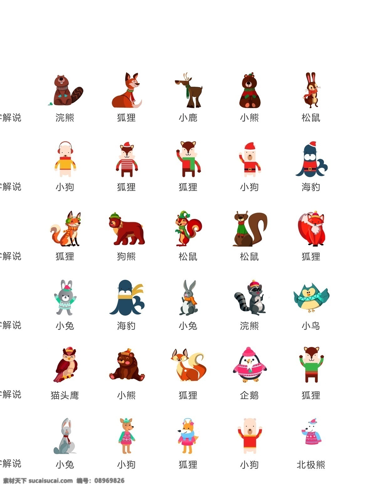 动物 动物头像 图标 动物头像图标 动物头部图标 动物矢量图标 矢量动物图标 卡通动物图标 动物卡通图标 动物彩色图标 彩色动物图标 生肖头像图标 宠物头像图标 家畜头像图标 野生动物图标 食肉动物图标 食草动物图标 陆地动物图标 海洋动物图标