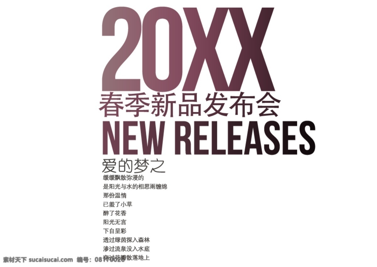 重磅 出击 淘宝 海报 文字 排版字体素材 淘宝海报字体 淘宝字体排版 排版字体 详情 页 字体 排版 文案排版 文案 装饰文案 海报文案 艺术字排版 艺术字体 白色