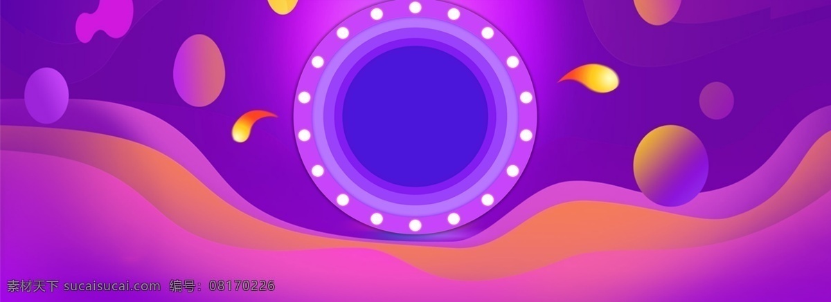 渐变 电商 背景 渐变波形边 圆形边框 电商背景 紫色背景 背景素材 banner