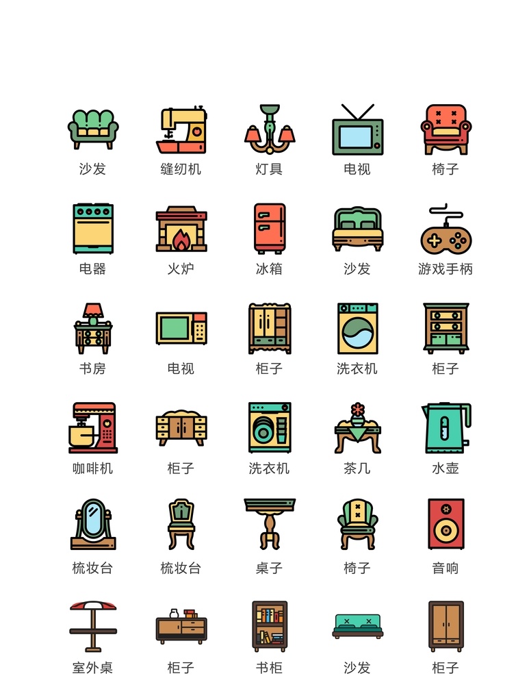 家具图标 家居图标 家电图标 家居生活图标 家居生活 矢量图标 小图标 应用图标 彩色图标 黑白图标 线性图标 手机图标 网页图标 家居用品图标 图标设计 沙发图标 椅子图标 app图标 手机小图标 凳子图标 柜子图标 界面图标 电视柜图标 衣柜图标 家具app 家具城 床图标 桌子图标 标志图标 图标icon 网页小图标