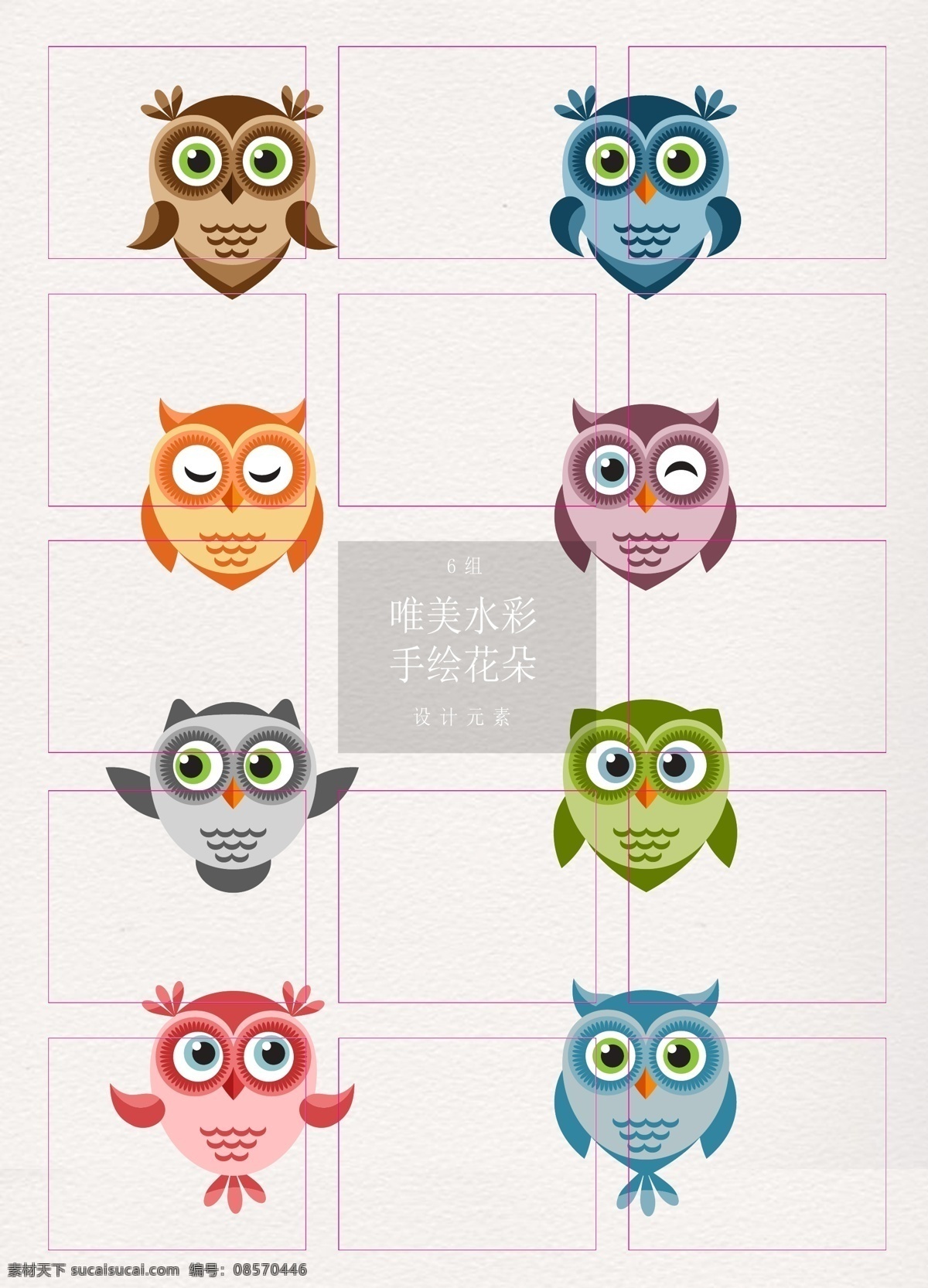 手绘 大 眼睛 猫头鹰 卡通 矢量图 花纹 彩色 动物设计