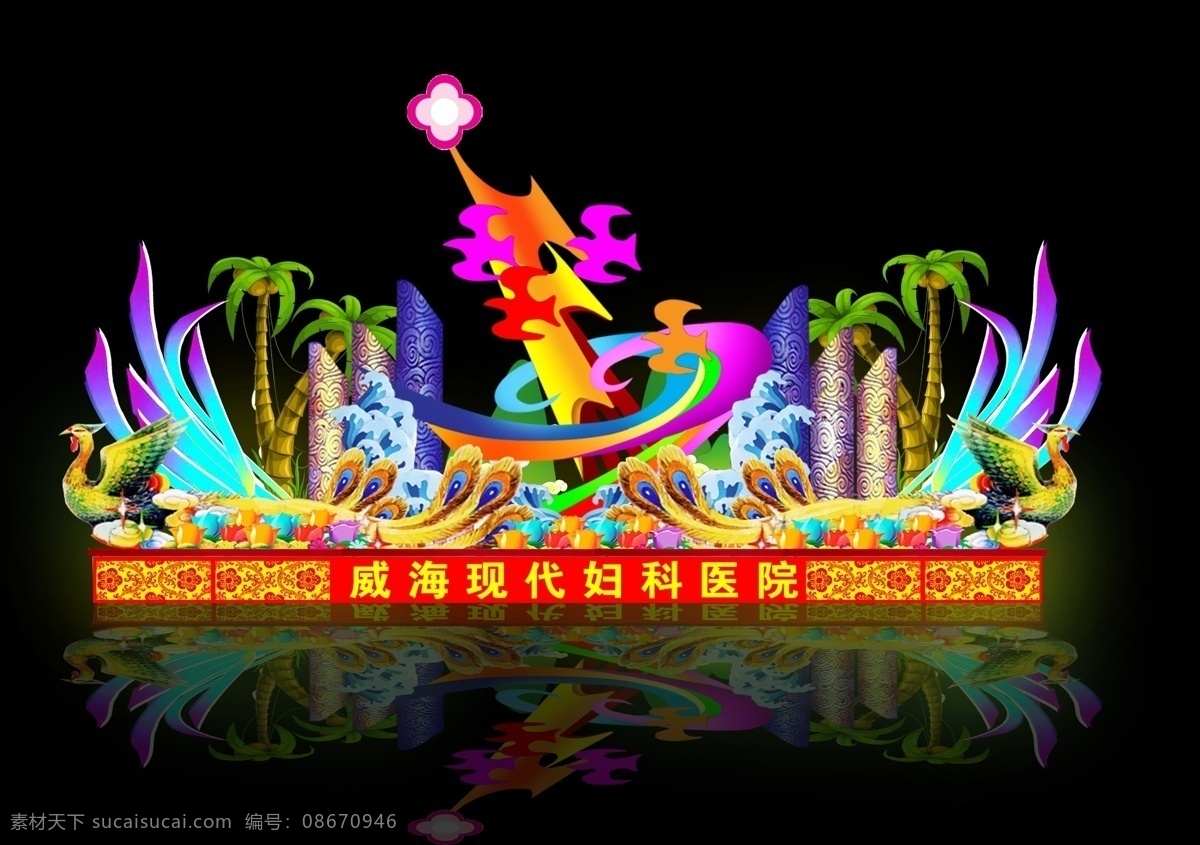 彩灯 彩车 彩灯设计 春节 环境设计 新春 新年 源文件 灯组 自贡 彩船 自贡灯会 展览设计 装饰素材
