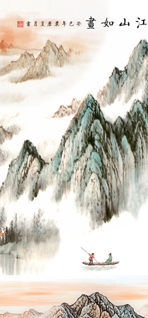 江山如画素材 3d 立体 中式 山水 水墨 江山如画 渔船 山脉 靠山 云端 分层 玄关背景墙 背景墙系列