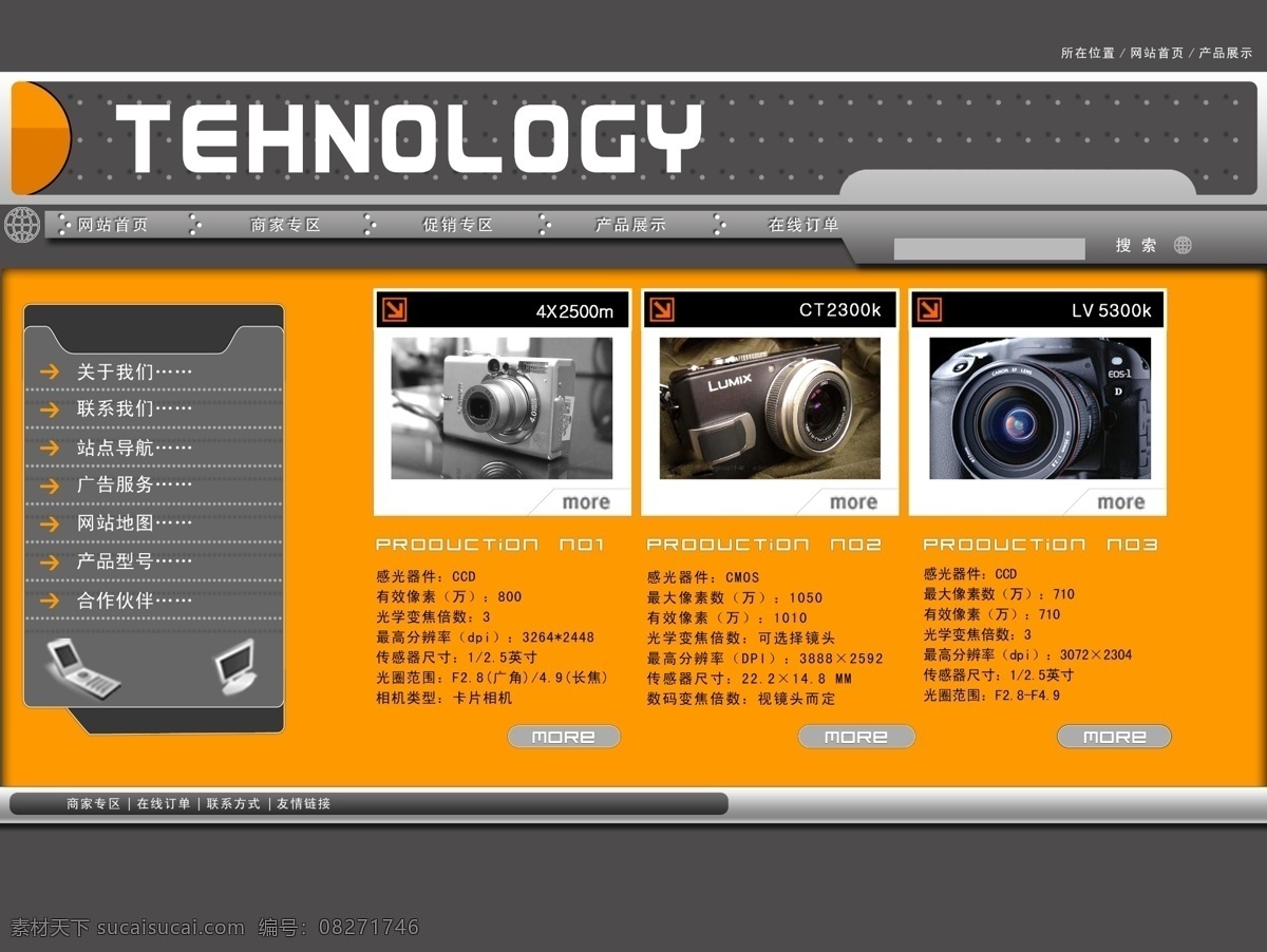 电子 网页 网页模板 相机 源文件 制作 中文模版 电子网页 网页素材