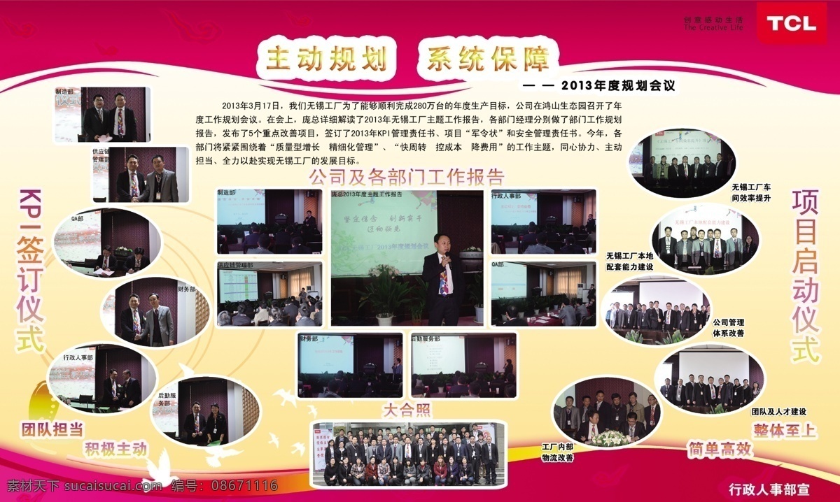 发布会 广告设计模板 会议 开会 年会 宣传板 源文件 展板模板 年度 规划 展板 模板下载 年度会议 总结 总结报告 总结会议 签协议 项目发布会 其他展板设计