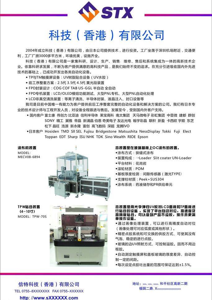 公司 简介 科技 模板 喷绘 公司简介 矢量 模板下载 其他海报设计
