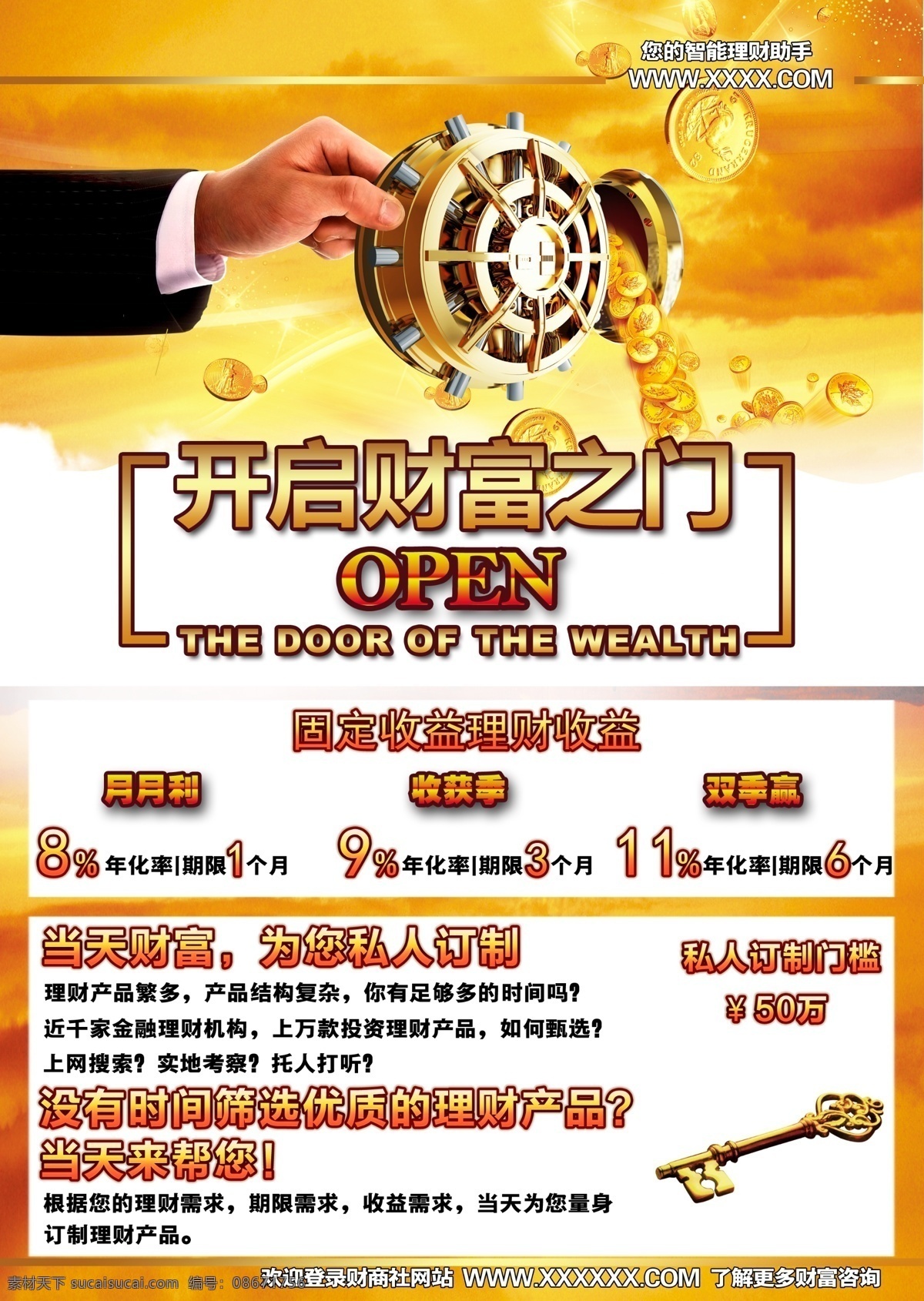 携手 合作 共创未来 金融 banner 股票 投资理财