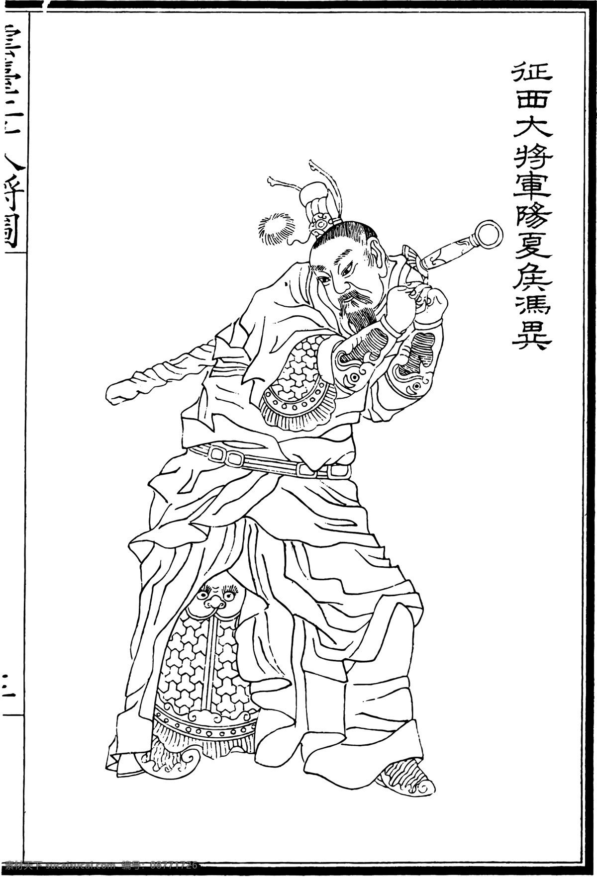 古版画 人物类 人物画 矢量 格式 eps格式 设计素材 古版画篇 版画专辑 矢量图库 白色