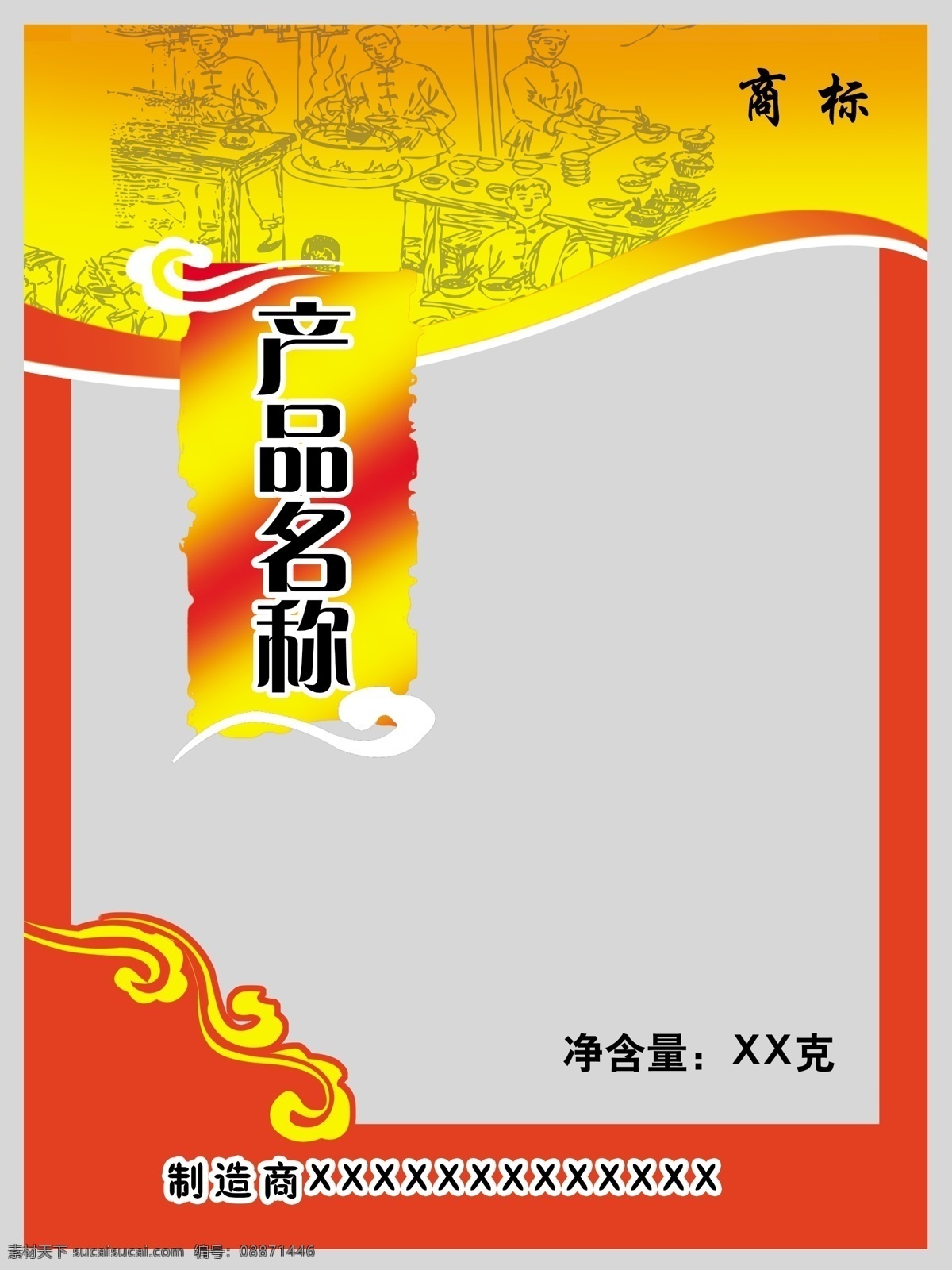 包装袋 食品包装 包装设计 咸菜袋 豆干袋 产品名称 广告设计模板 源文件