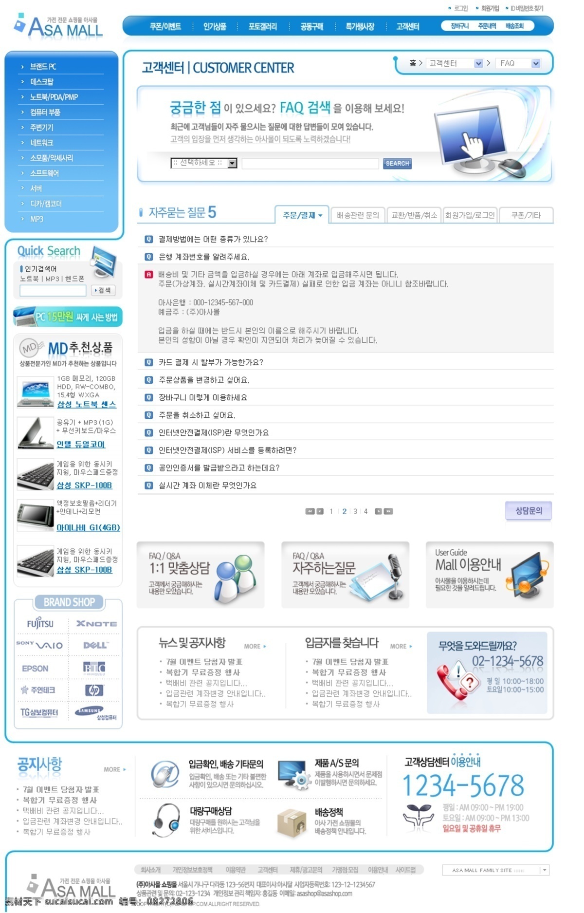 韩国 网店 网页 模版 晖衬 网页素材 网页模板