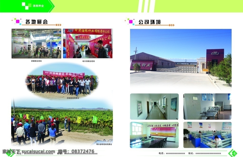 宣传册 通用 商务 企业 民工 拍照 画册 画册设计