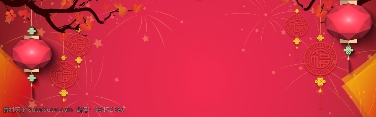 2018 新年 春节 psdbanner 背景 背景展板 春节活动背景 春节展板 红色背景 庆典背景 晚会背景 新年背景 新年庆典展板 新年展板 展会背景