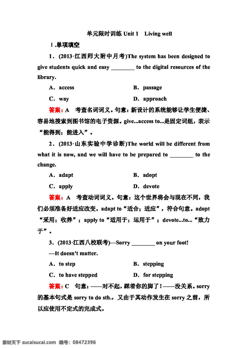 　 living 英语 人教 版 湖北 单元 限时 训练 unit well 人教版 试卷