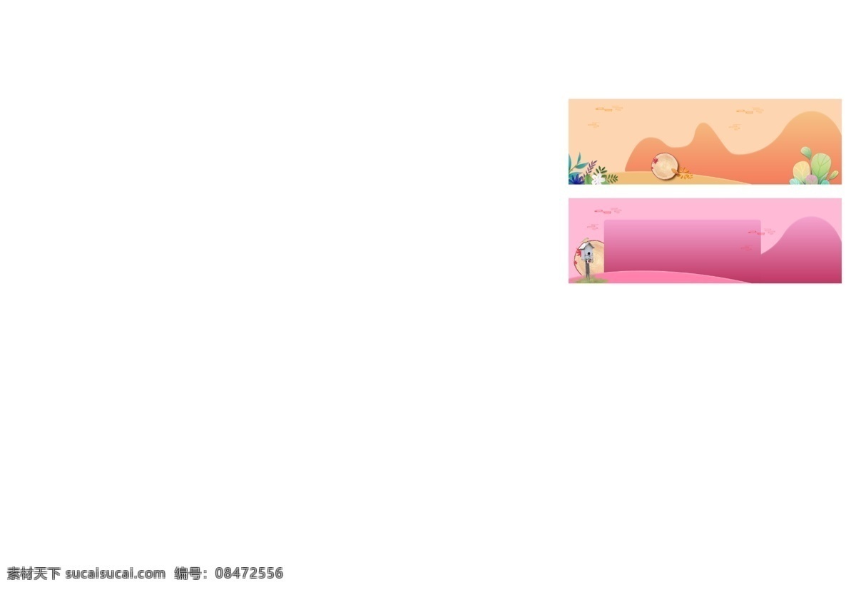 banner 背景 橙色 红色 网页