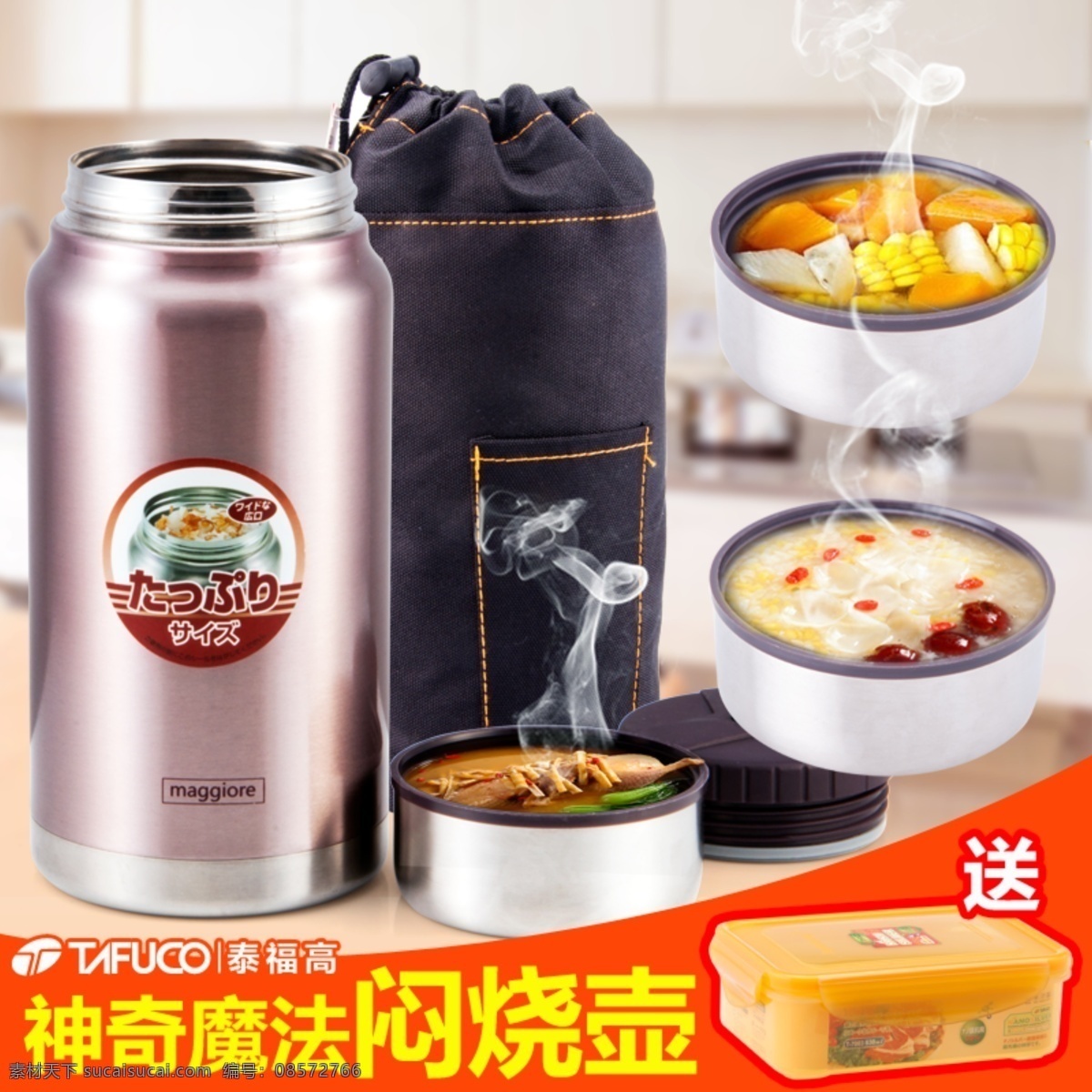 粥桶直通车 直通车 粥桶 焖烧壶 饭盒 白色
