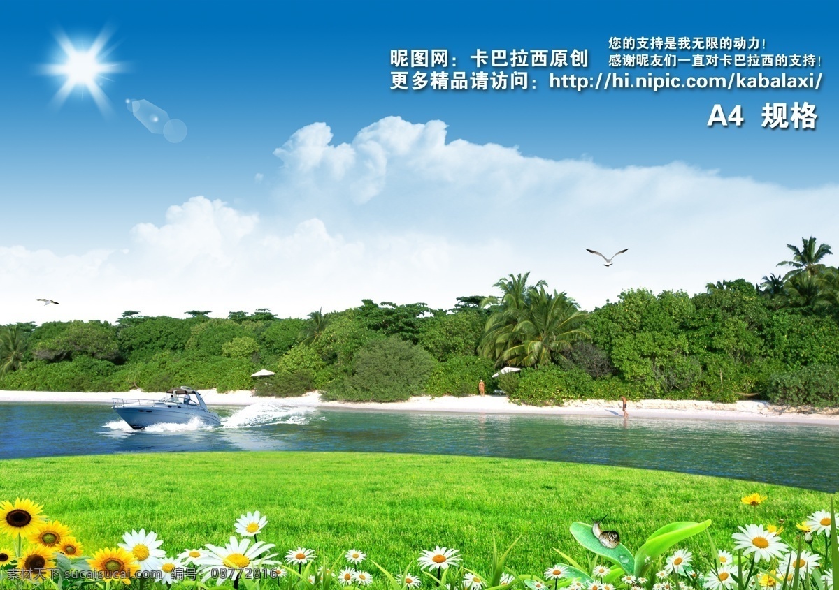 白花 白云 背景 草 草地 草皮 草原 创文 春天 大自然 蓝天 模板下载 蓝天白云 蓝天草地 河流 流水 河滩 游泳 游艇 飞艇 花 花丛 黄花 自然风景 景色 绿色 蝴蝶 树 树木 树叶 树丛 水 河 河水 湖水 河边 湖边 清澈 路 展板 模版 宣传栏 海报 美景 秀丽风景 干净 清爽 清凉 清新 活力 生命 夏天 绿色环保 创 文明 城市 种植园 生态基地 杨村 风景 生活 旅游餐饮