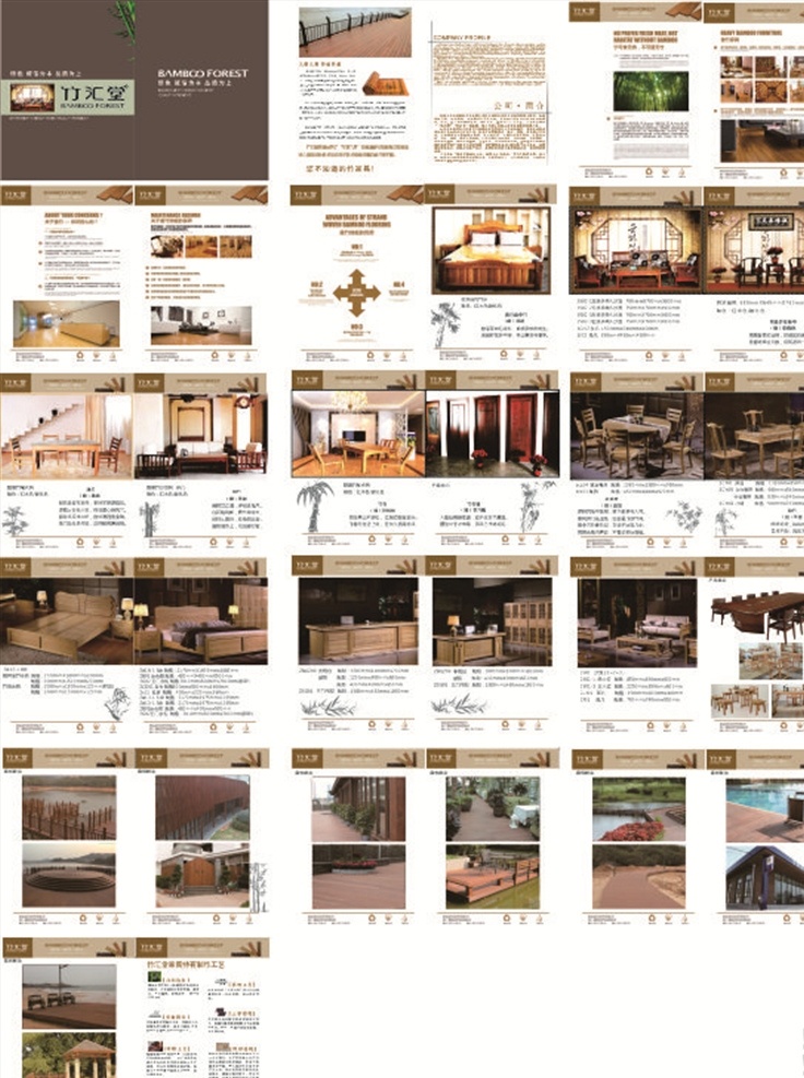 工艺品画册 工艺画册 画册展板 竹艺画册 竹艺 竹编 工艺 创新 名片卡片 画册 画册设计
