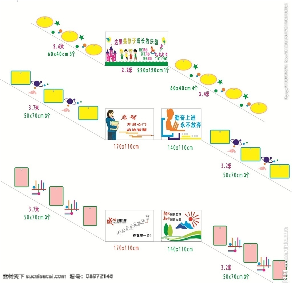 楼梯文化 启迪智慧 成功阶梯 勤奋上进 成长乐园 文化艺术
