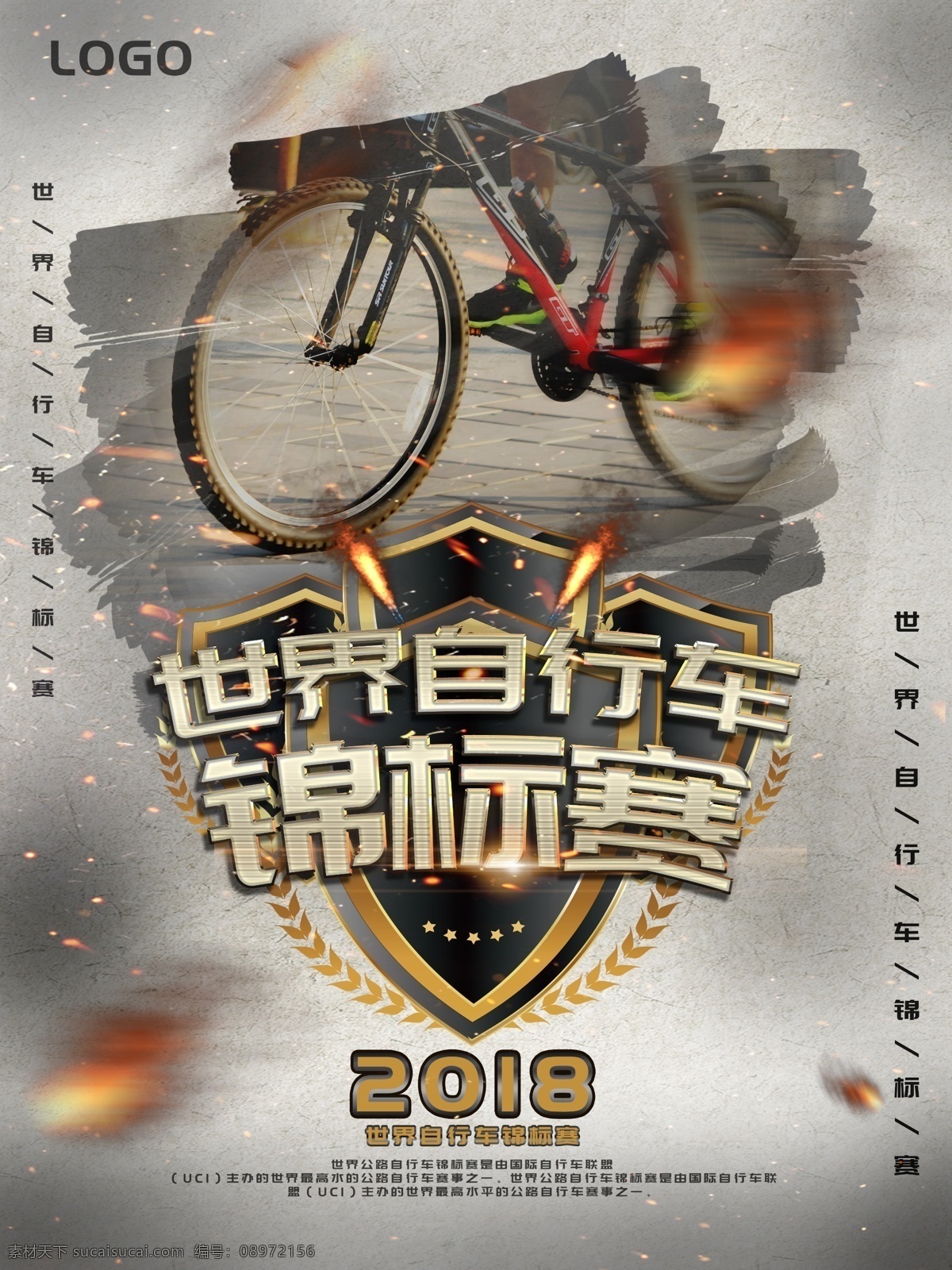 世界 自行车 锦标赛 金属 字体 火焰 白金 黑金 海报 金属字体 运动
