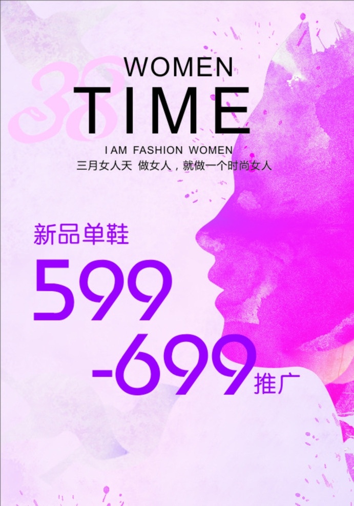 女人节 女人节海报 女人节展板 女人节背景 女人节设计 女人节促销 38女人节 魅力女人节 美丽女人节 妇女节 妇女节海报 妇女节展板 妇女节背景 妇女节设计 妇女节促销 38妇女节 魅力妇女节 美丽妇女节 化妆品 美容美发 美容店 美容会所 服装店妇女节 温馨背景 时尚妇女节 三八妇女节