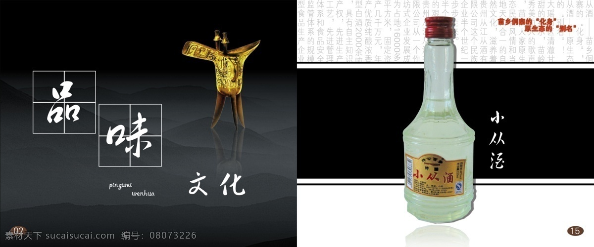 it画册 大气 扉页 封面 封皮 公司 公司画册 公司简介 公司荣誉 集团 酒 画册设计 模板下载 从酒画册设计 科技 画计 科技画册设计 简洁 企业 目录 企业简介 企业文化 用心服务 品质篇 荣誉篇 团队篇 公司团队合作 领导决策 领航未来 企业历程 展望未来 企业宣传册 招商画册 招标 投标科技画册 集团画册 投资画册 外贸画册 建筑 psd源文件 包装设计
