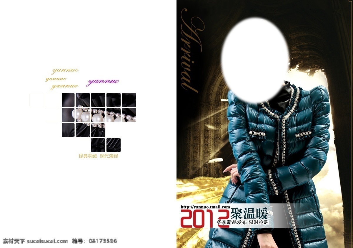 宣传单折页 宣传单 折页 画册封面 白色