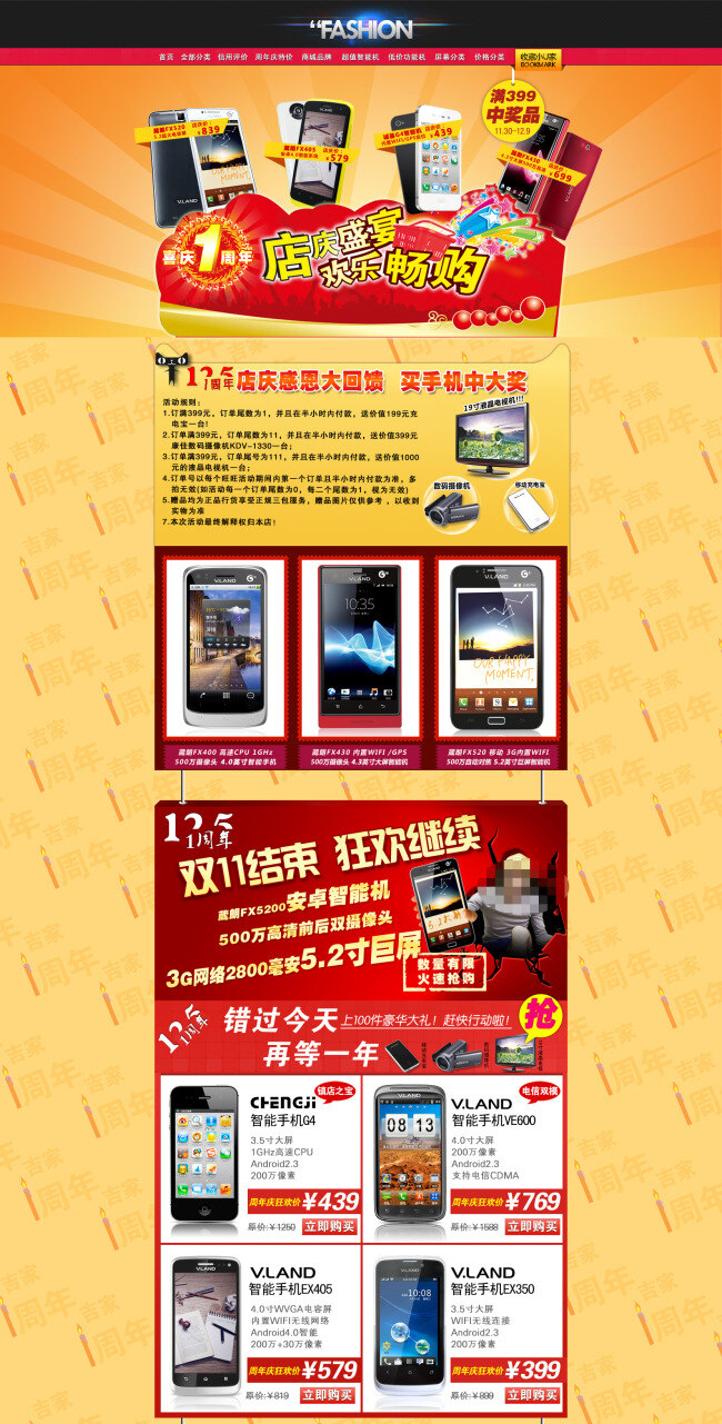 淘宝 电子产品 展销 海报 活动海报 大图海报 psd海报 黄色
