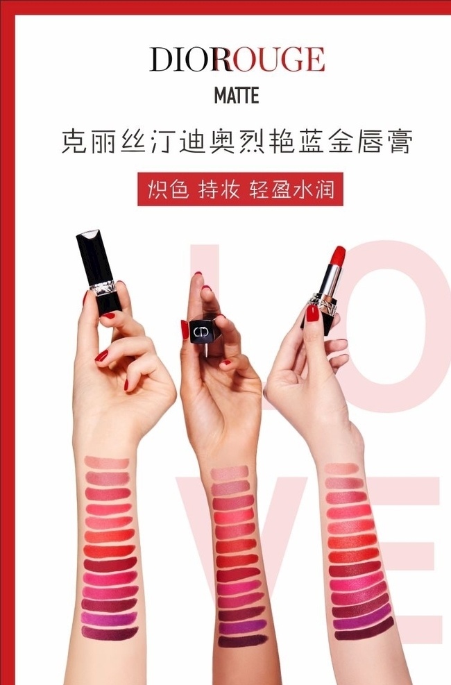 迪奥 烈 艳 蓝 金 唇膏 口红 克丽丝汀 迪奥烈艳蓝金 红色 迪奥口红 迪奥唇膏 克丽丝汀迪奥 迪奥烈焰唇膏 大牌 大牌口红 大牌唇膏 红色口红 红色唇膏 大牌迪奥 迪奥烈焰口红 优雅口红 烈焰蓝金 烈焰蓝金口红 烈焰蓝金唇膏