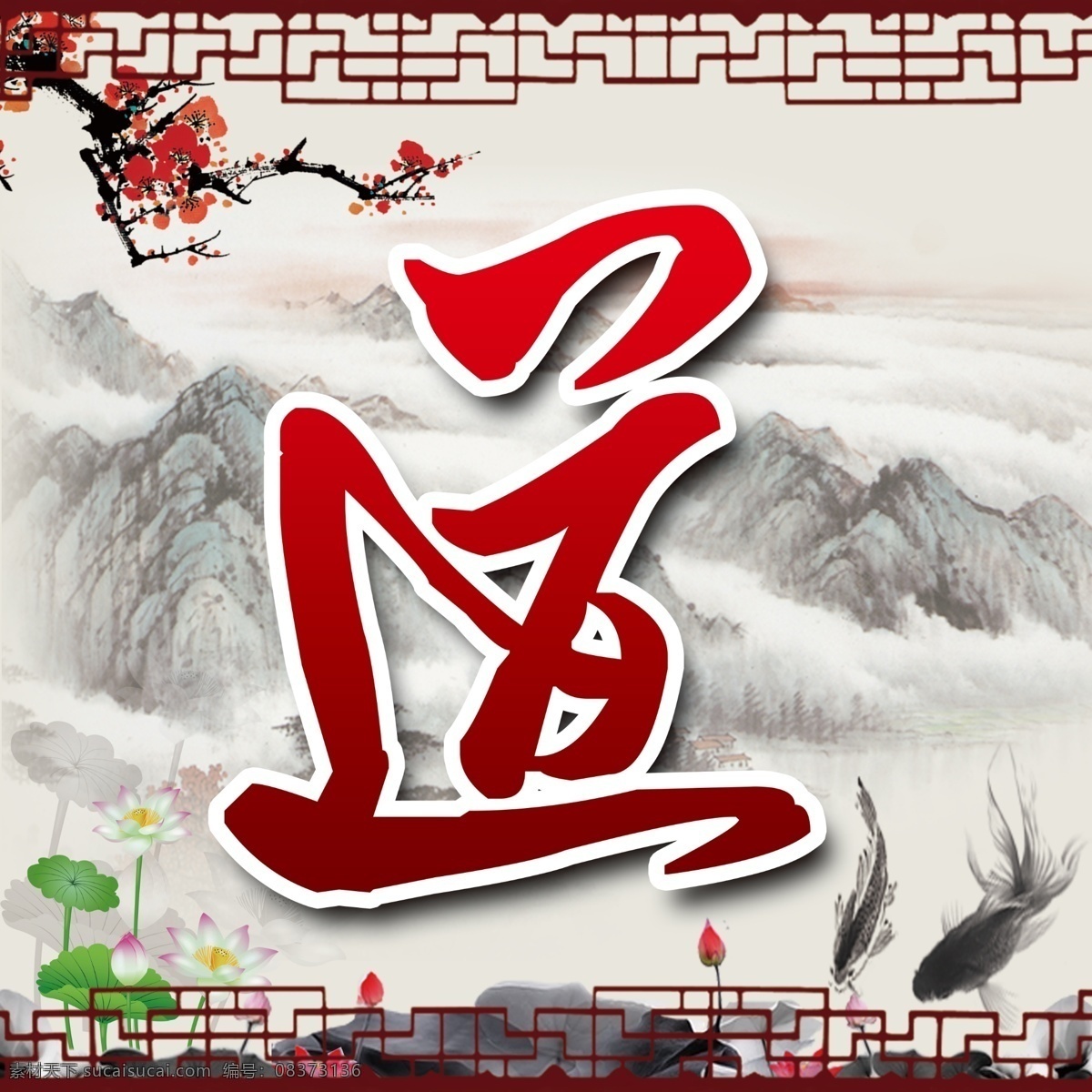道德讲堂 中国风 道德文化 传统文化 古代展板 分层