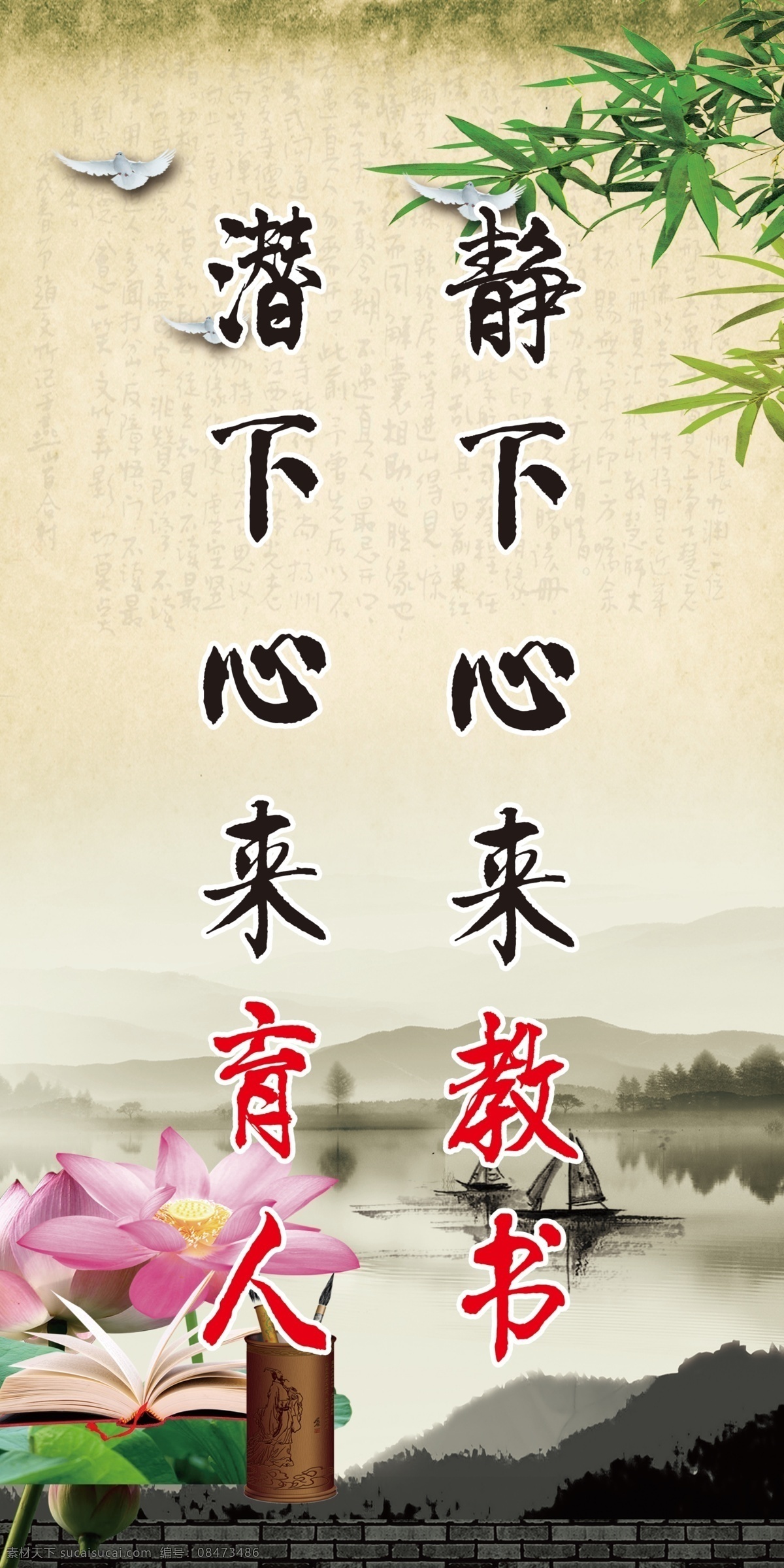 水墨 风 教育 励志 水墨风 荷花 教师宣言 分层