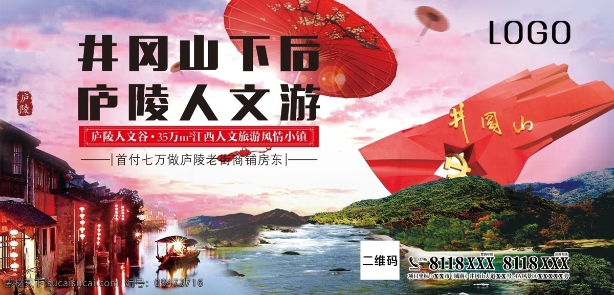 文化 地产 画面 海报 房屋 复古 古建筑 古楼 广告 海景 街区 旅游 鸟 机场画面 吉安 庐陵 树枝 砖瓦
