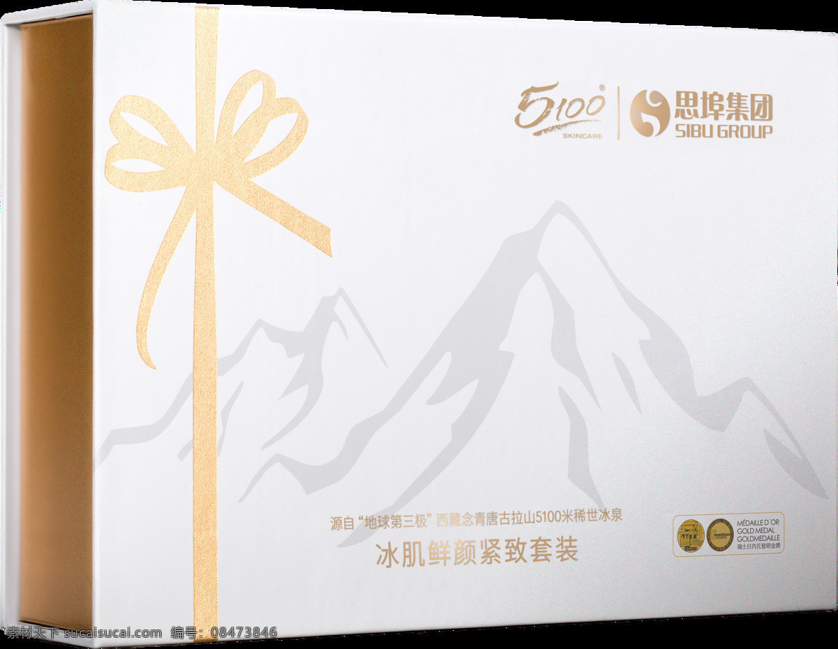 冰 肌 鲜 颜 紧 致 套盒 冰肌 鲜艳 紧致