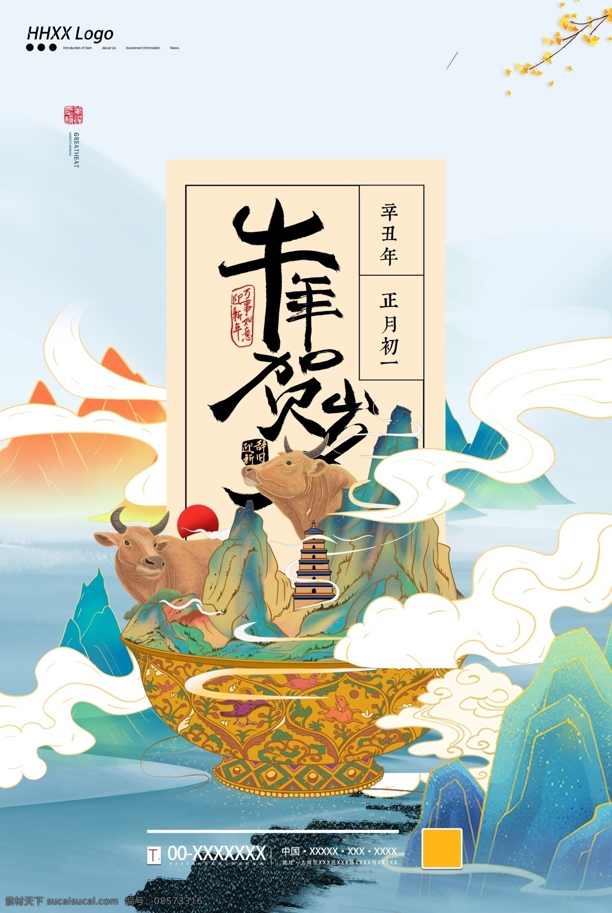 牛年图片 牛年 2021 2021牛年 2021年 辛丑年 牛 新年 过年 春节 新年素材 春节素材 艺术剪纸 剪纸福 鱼 鲤鱼 卡通牛 牛年大吉 年画 吉祥牛年 牛年广告 牛年背景 牛年素材 牛年晚会 牛年年会 过牛年 牛年挂历 牛年贺卡 牛年展板 牛年封面 牛年台历 喜迎牛年 牛年书法 牛年吉祥
