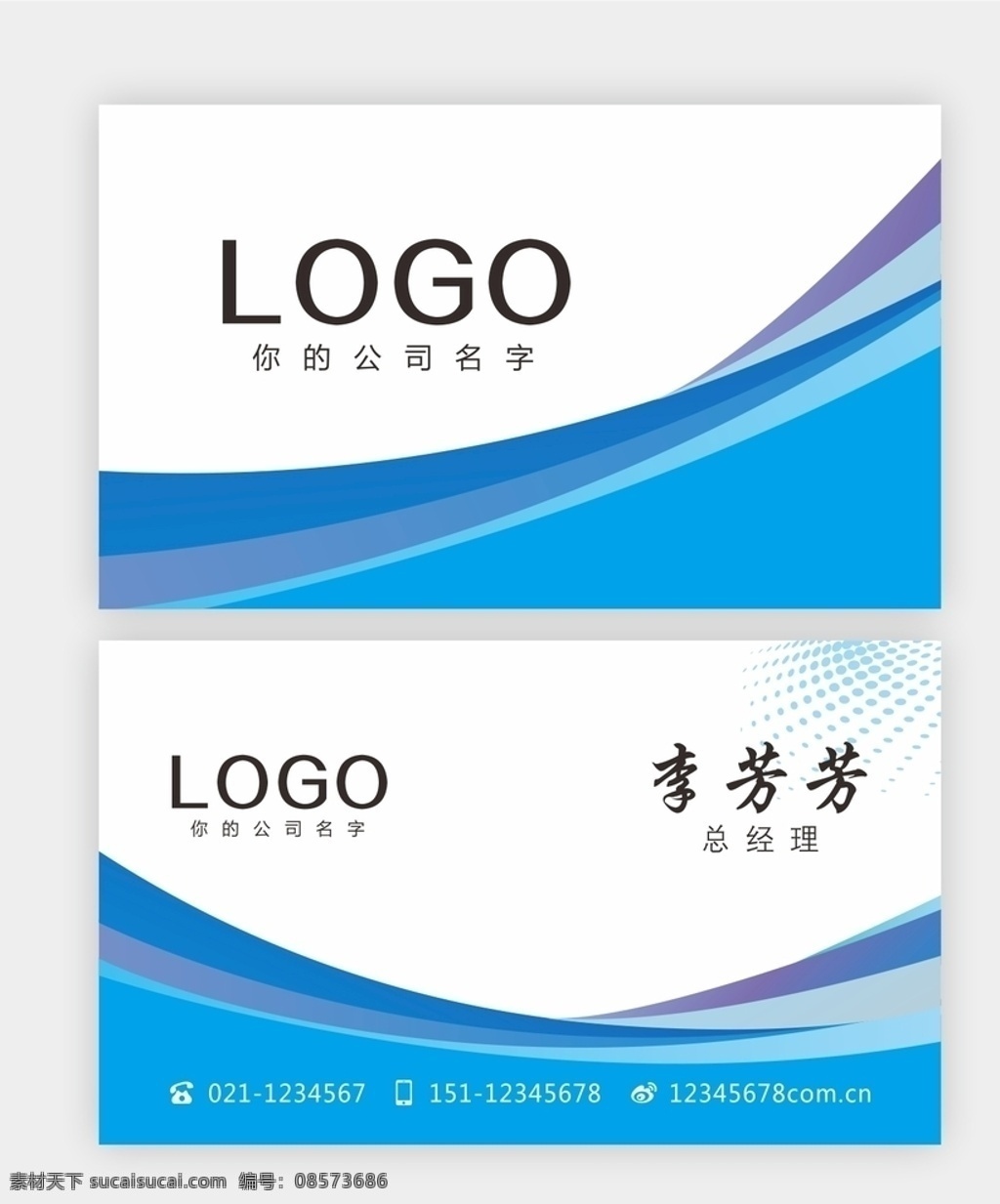 蓝色科技名片 蓝色企业名片 科技名片 公司名片 经理名片 商务名片 高端名片 简约名片 高雅名片 高级名片 素雅名片 大气名片 名片 创意名片 精致名片 名片模板 集团名片 it名片 高档名片 时尚名片 精品名片 贸易名片 科技公司名片 传媒名片 商务高端名片 企业名片 名片卡片