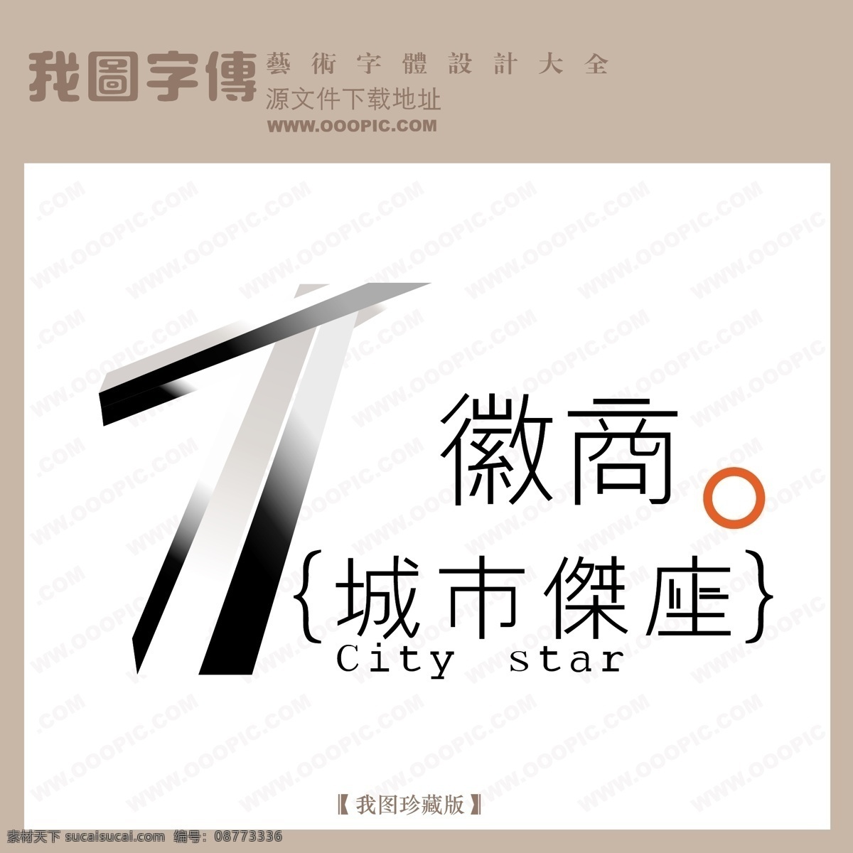 房地产 矢量 logo 微商