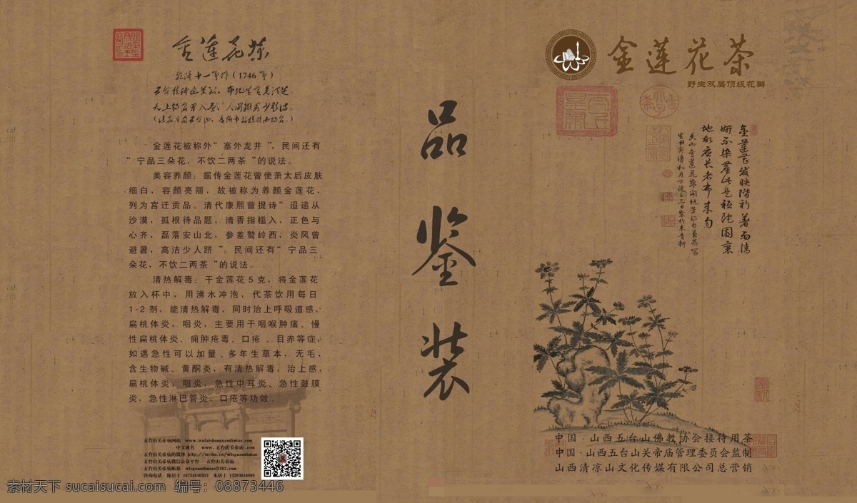 茶 盒 包装 茶盒包装 礼品袋 手提袋 卓星设计 原创设计 原创包装设计