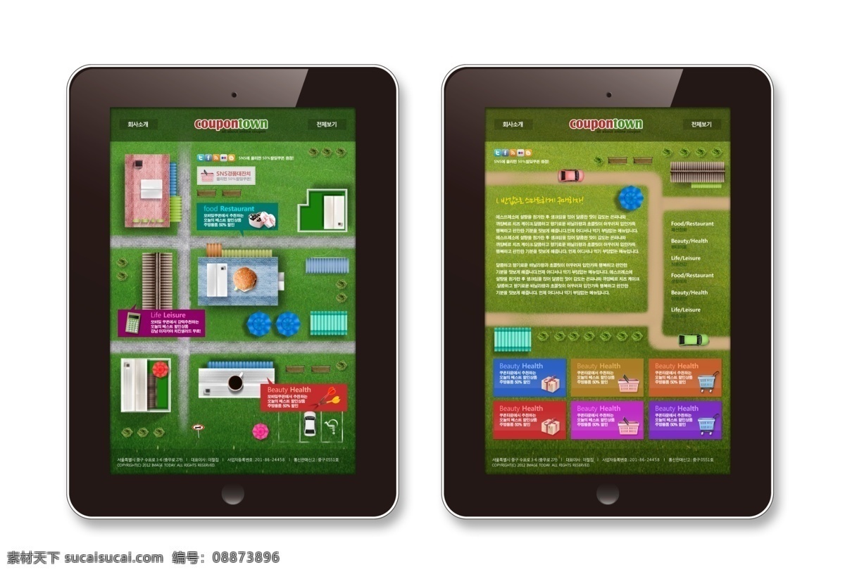 app it ui界面设计 版式设计 扁平化 出行 出游 电子商务 wap 端 网页模板 wap端 韩国网站模板 移动端 客户端 ipad模板 平板电脑 网页浏览 个性展示 客户端界面 移动商城 旅游 旅行 度假 海滨 沙滩 服务 移动界面设计 手机 app界面