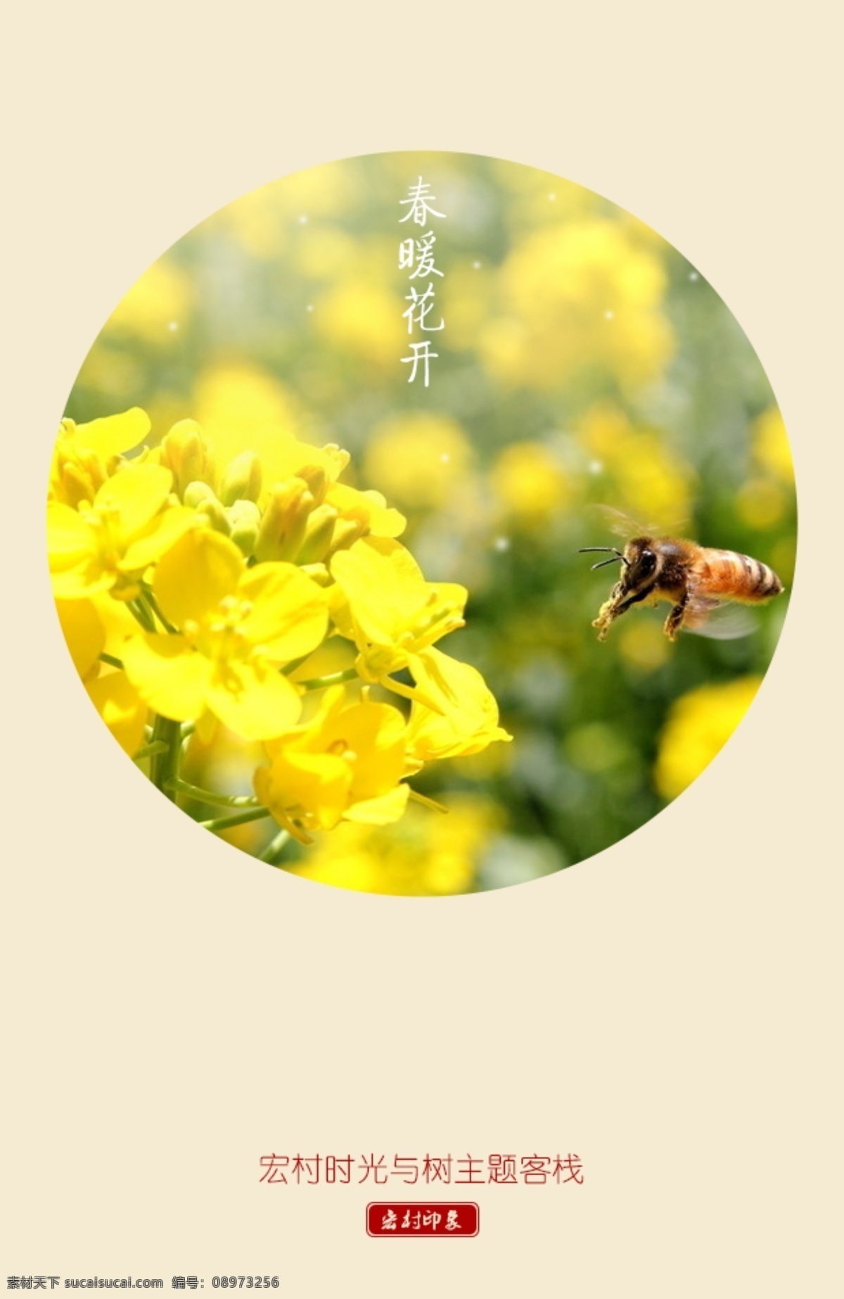 油菜花壁纸 文艺小清新 文艺 小清新 赏油菜花 油菜花海报 春游海报 水彩海报 春天素材 油菜花春游 菜籽花 油菜花旅游 油菜花田 油菜花海 油菜花素材 油菜花画册 花海 游玩 分层 风景