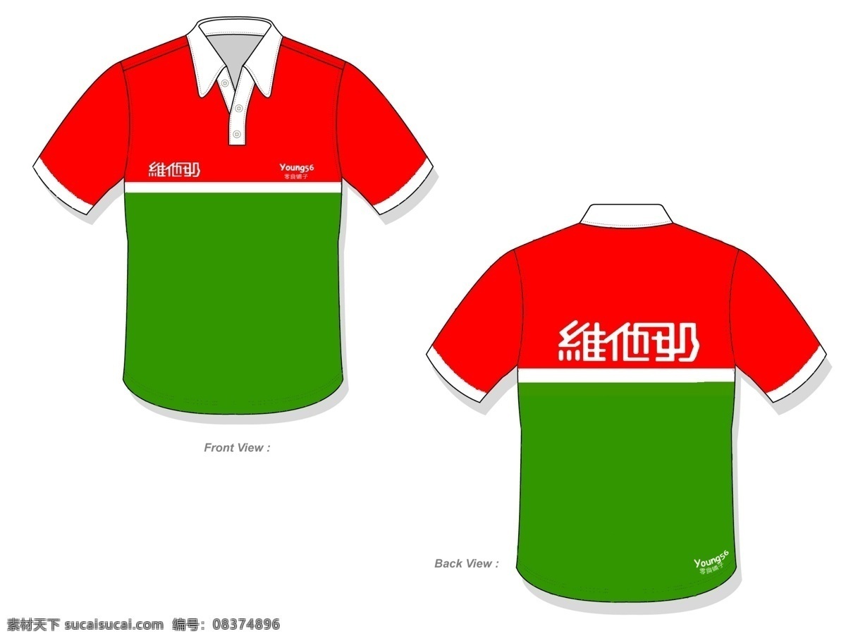 维他奶广告衫 维他奶 广告衫 豆奶 polo衫 服装 服装设计