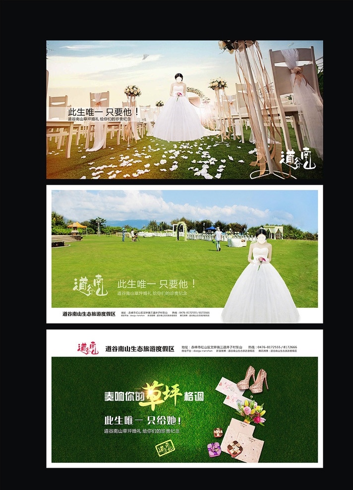 草坪婚礼宣传 草坪 婚礼 新娘 新郎 情侣 夫妻 婚纱 婚庆 桌椅 花环 新人 幸福 假日 情缘 花门 鲜花 吻痕 清新 美女 帅哥 气球 绿地 蓝天 白云 简约 花瓣 浪漫