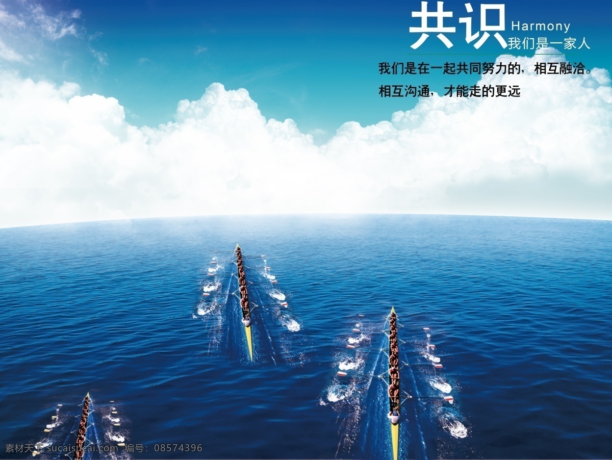 企业文化 公司理念 船 企业精神 文化展板 展板模板