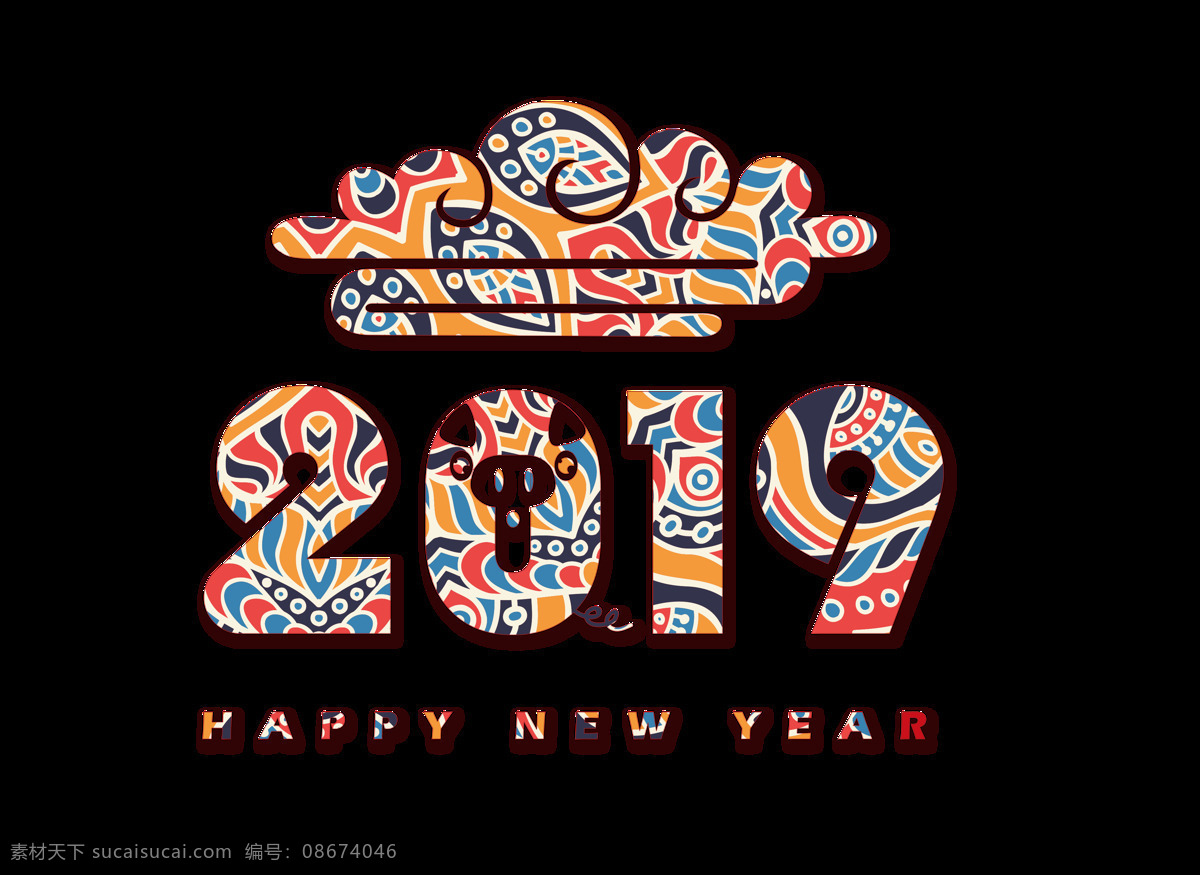 花纹 2019 艺术 字 中国风 猪年 古典 艺术字 新年