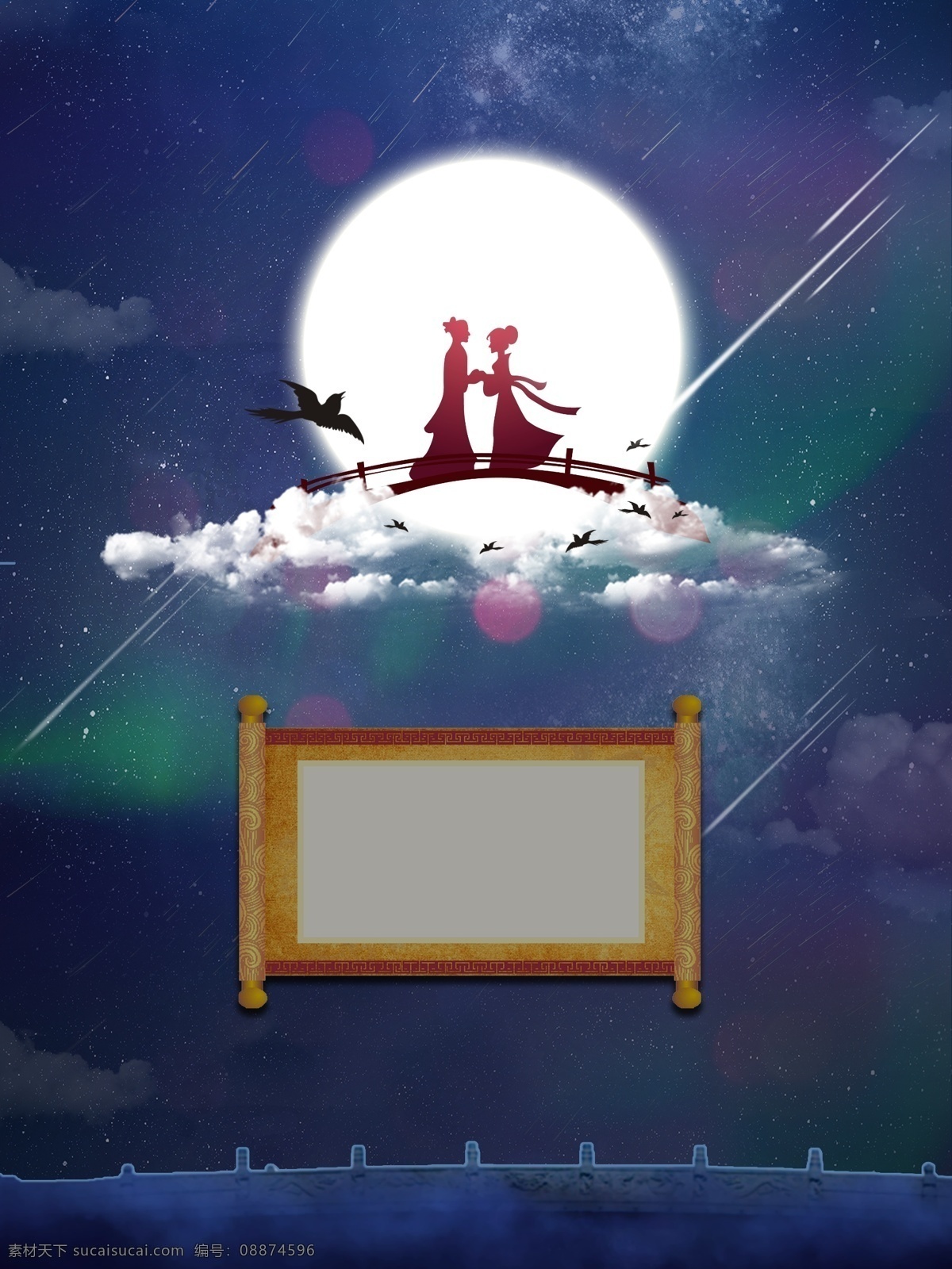 七夕 月亮 喜鹊 桥 流星 分层 人物