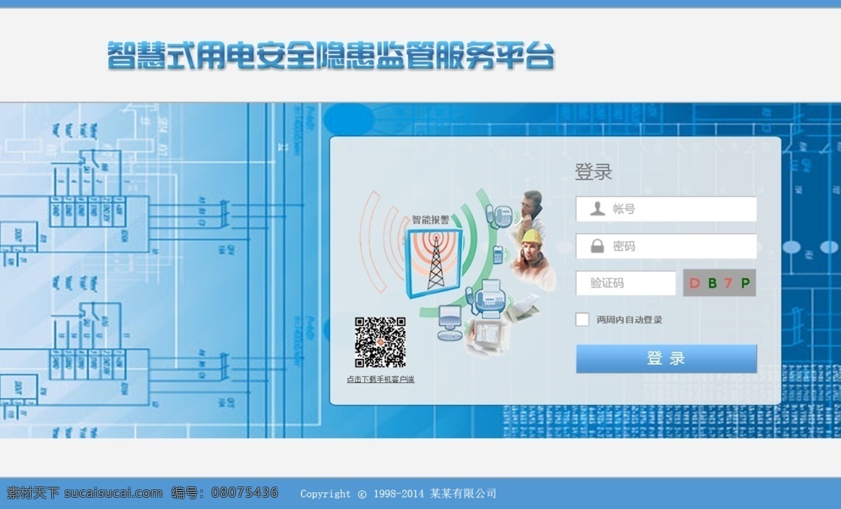 网站 后台 登录 系统界面 软件登录界面 登录注册 登录页 网站后台登录 网页素材 网页界面设计