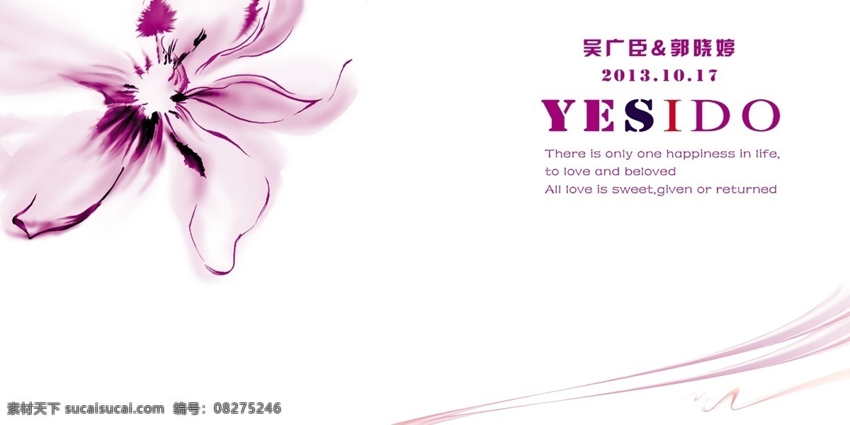 背景大图 广告设计模板 婚礼 喷绘 源文件 背景 大图 模板下载 唯美意境花朵 yesido 紫色风情 海报背景图