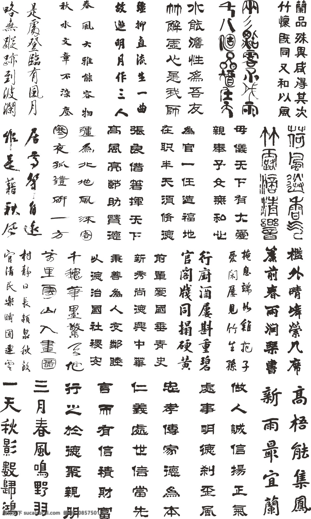 毛笔字图片 毛笔字 书法 行书 古诗 书法绘画 文化 诗词 画轴 挂画 屏风 风景画 名言 名句 装饰字画 字画设计 超大字画 古典 文化艺术 绘画书法 矢量毛笔字 字体 春联 新年对联 新年春联 春联设计 对联 春字 春 精美对联 新春对联 春节对联 祝福 祝愿 美好愿景 矢量