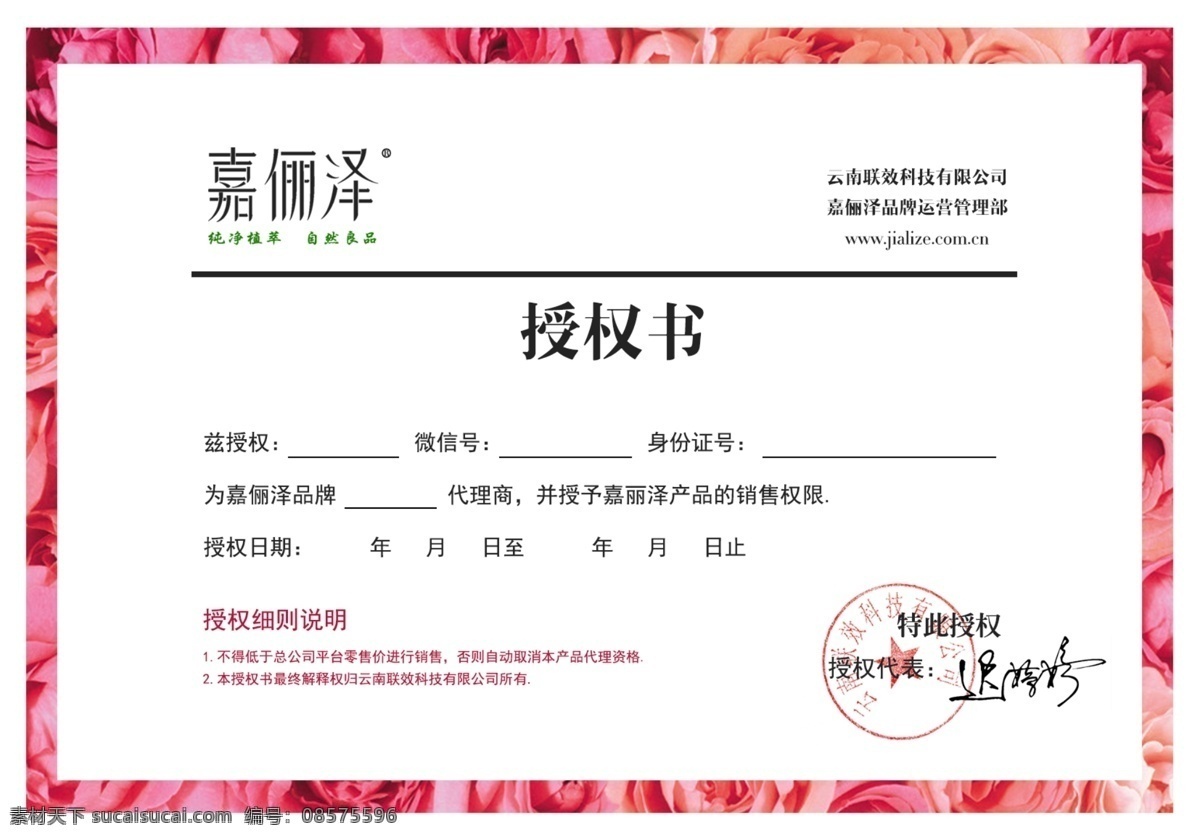 微 商 授权 面膜 微商 原创设计 其他原创设计