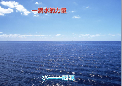 滴水 力量 模板 ppt模板 白云 海洋 天空 水 动态