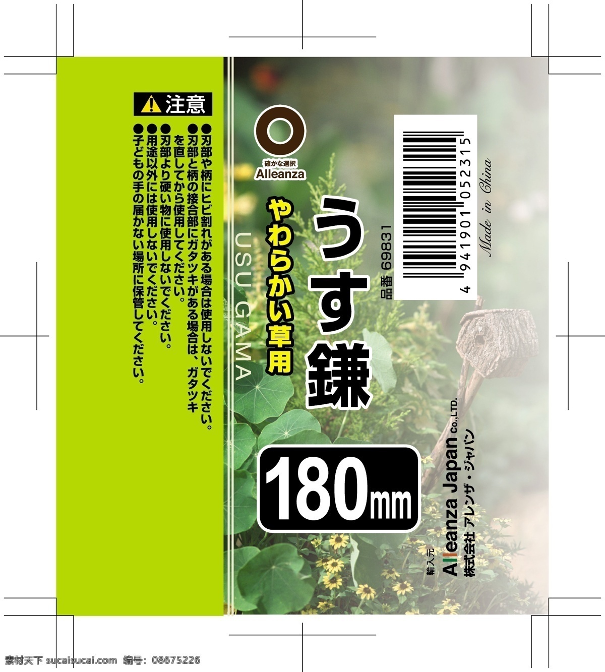 日本企业 文化 标签 高清 版面设计背景 背景图片 高清图片素材 广告背景 模板设计 企业 企业文化 日本 设计素材 设计图 矢量图